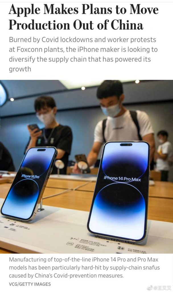 Apple 计划将生产链移出中国-弦外音