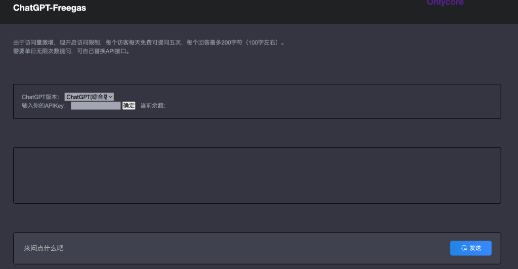 图片[1]-自己搭建网页版聊天机器人对接ChatGPT API，chatgtp接入TG/网页版教程-弦外音