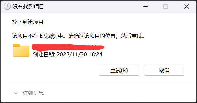 Win11删除文件夹时显示找不到该项目怎么办？教你不用安装第三方工具就能轻松解决-弦外音