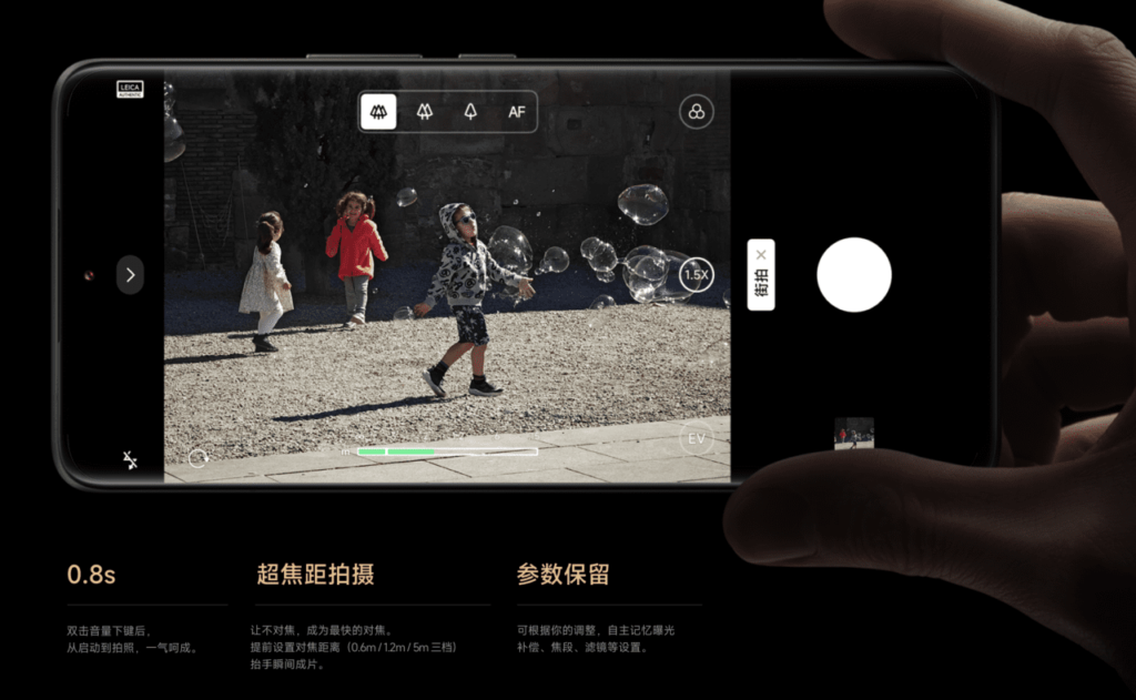 图片[5]-小米13 Ultra发布，配备5000万像素Leica后置镜头和Sony IMX858感应器-弦外音