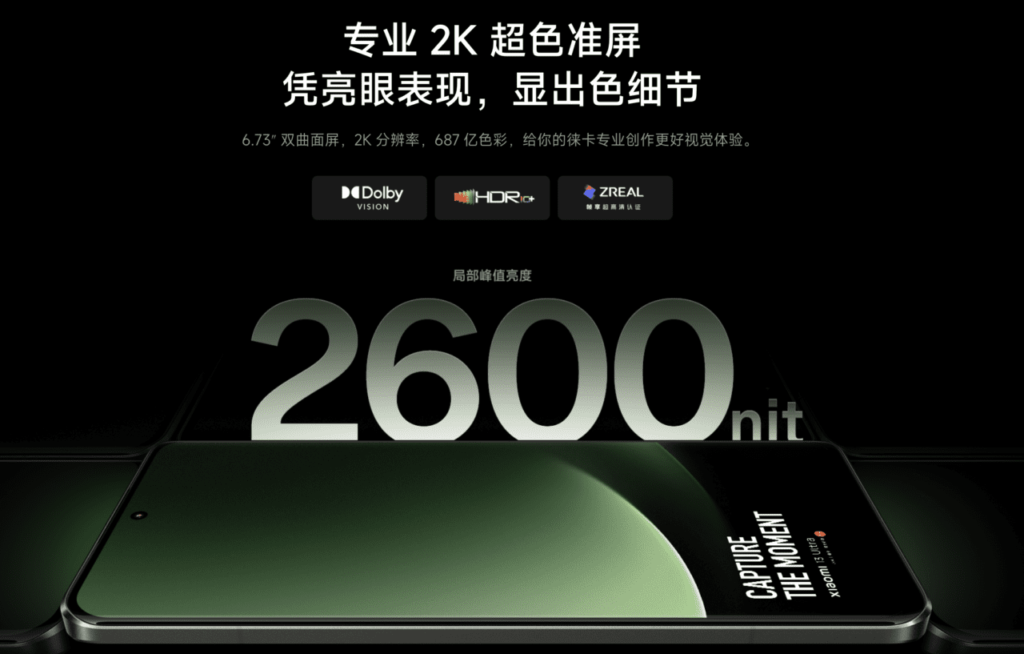 图片[7]-小米13 Ultra发布，配备5000万像素Leica后置镜头和Sony IMX858感应器-弦外音